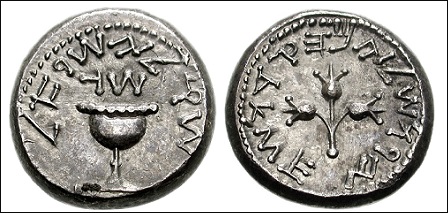 Siclo de prata da Jud&eacute;ia 1&ordf; Revolta Judaica